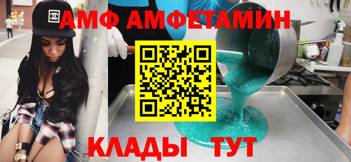 Ачхой-Мартан  Amphetamine  Вход с VPN  Амфетамин 98% 