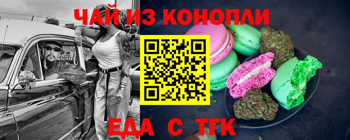 Canna-Cookies марихуана  Вход с VPN  Ачхой-Мартан 