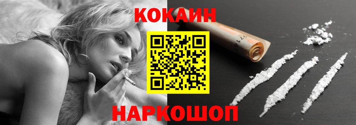 Кокаин Боливия  Вход с VPN  Ачхой-Мартан  Cocaine 99% 