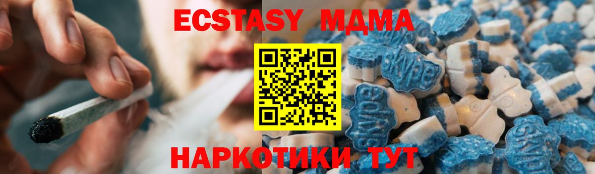 Ecstasy Cube  Ecstasy  это клад  Вход с VPN  Ecstasy Cube  Ачхой-Мартан 