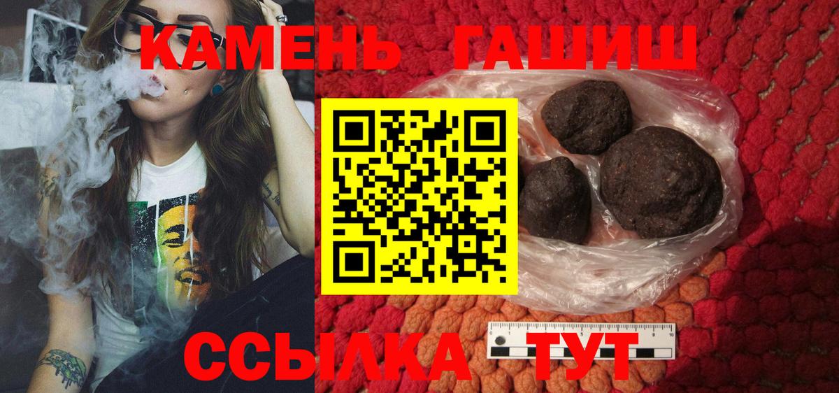 Ачхой-Мартан  Гашиш ice o lator  Вход с VPN  ГАШИШ убойный 