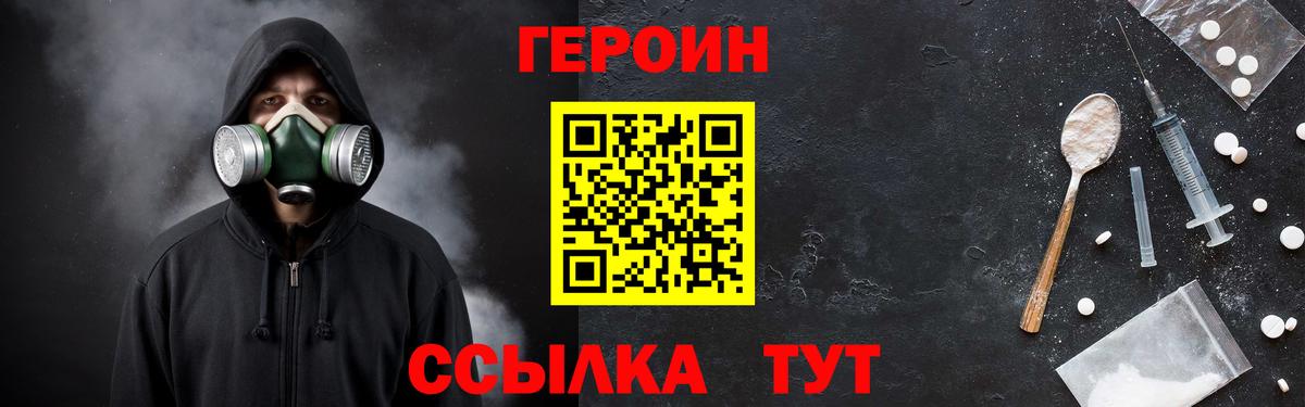 ГЕРОИН Афган  ГЕРОИН  Ачхой-Мартан  Вход с VPN 