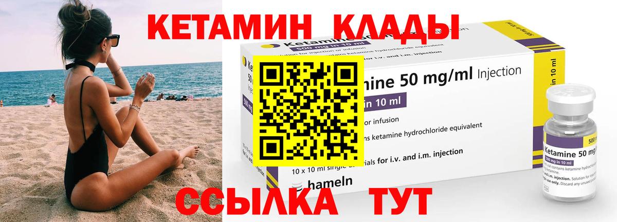 Кетамин ketamine Ачхой-Мартан