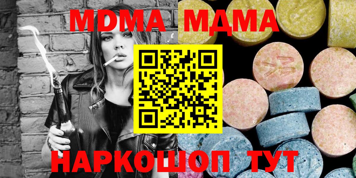 Ачхой-Мартан  МДМА  МДМА Molly  Вход с VPN  MDMA VHQ 