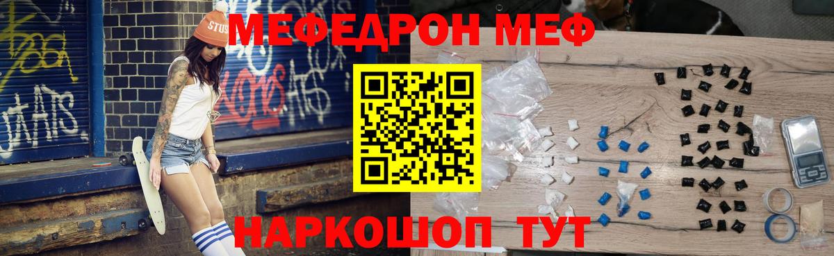 МЕФ  Ачхой-Мартан