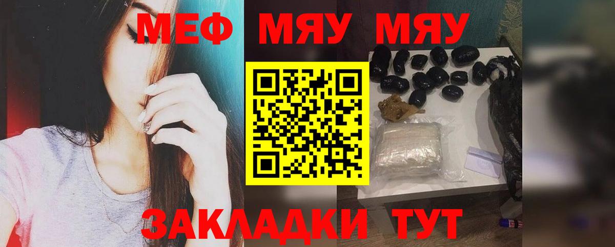Мефедрон кристаллы  Мефедрон VHQ  Вход с VPN  Ачхой-Мартан 