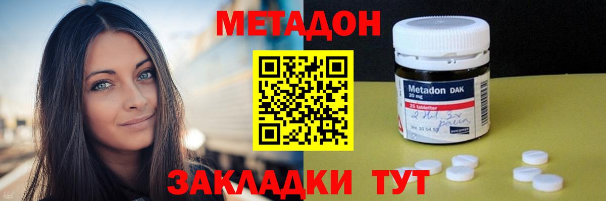 Ачхой-Мартан  Метадон кристалл  Вход с VPN  МЕТАДОН кристалл 